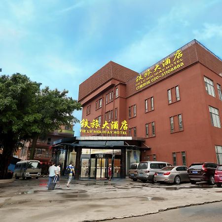 Guangzhou Tie Lv Hotel Exterior photo