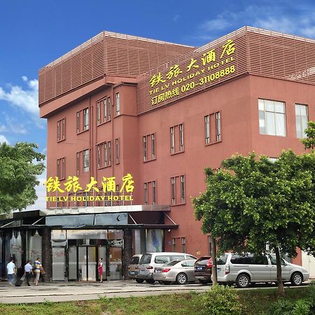 Guangzhou Tie Lv Hotel Exterior photo